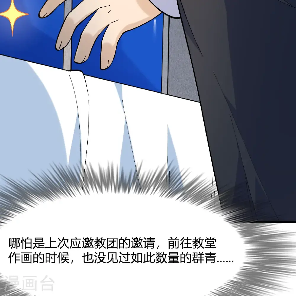 第296话 第47页