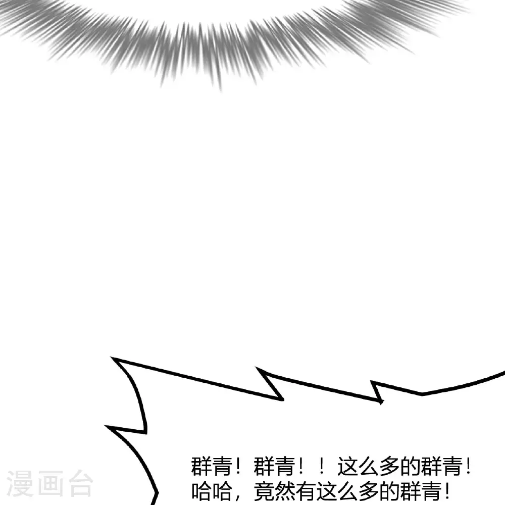 第296话 第48页