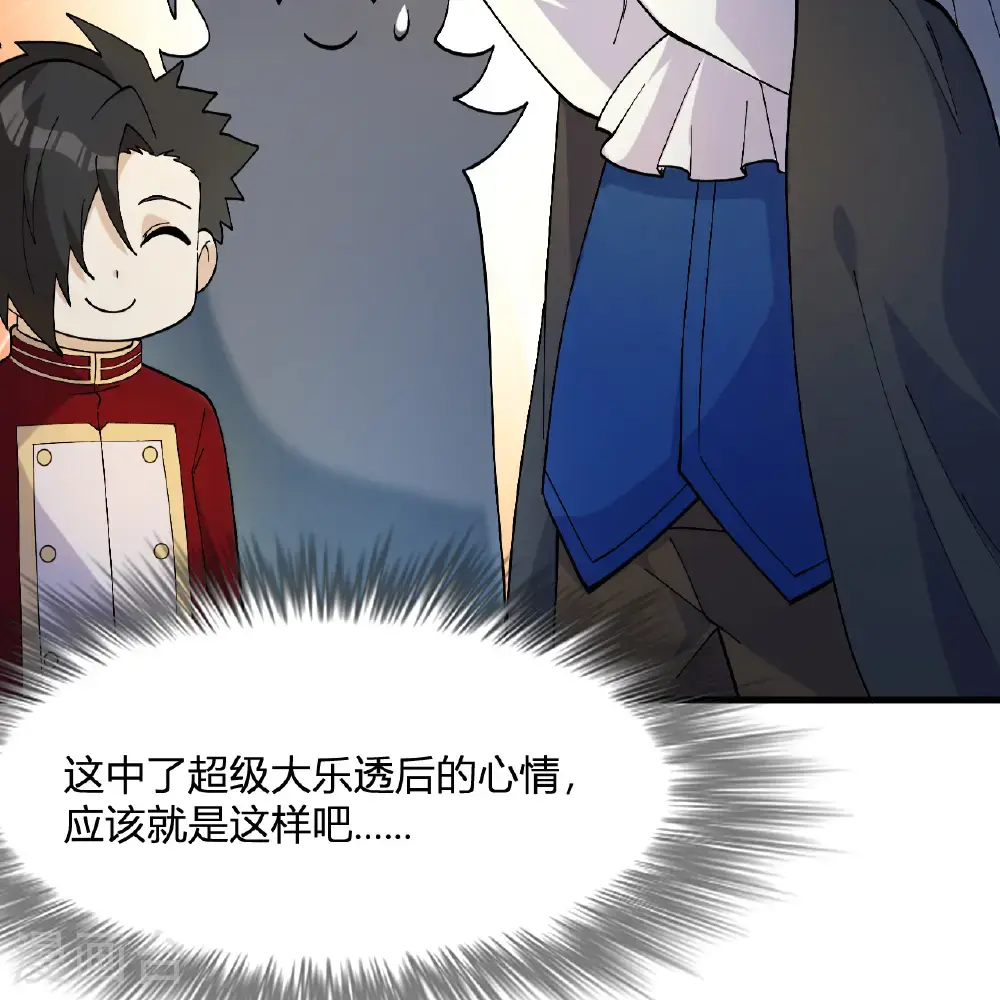 第296话 第50页