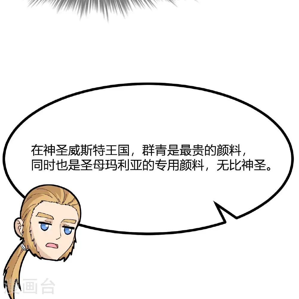 第296话 第51页