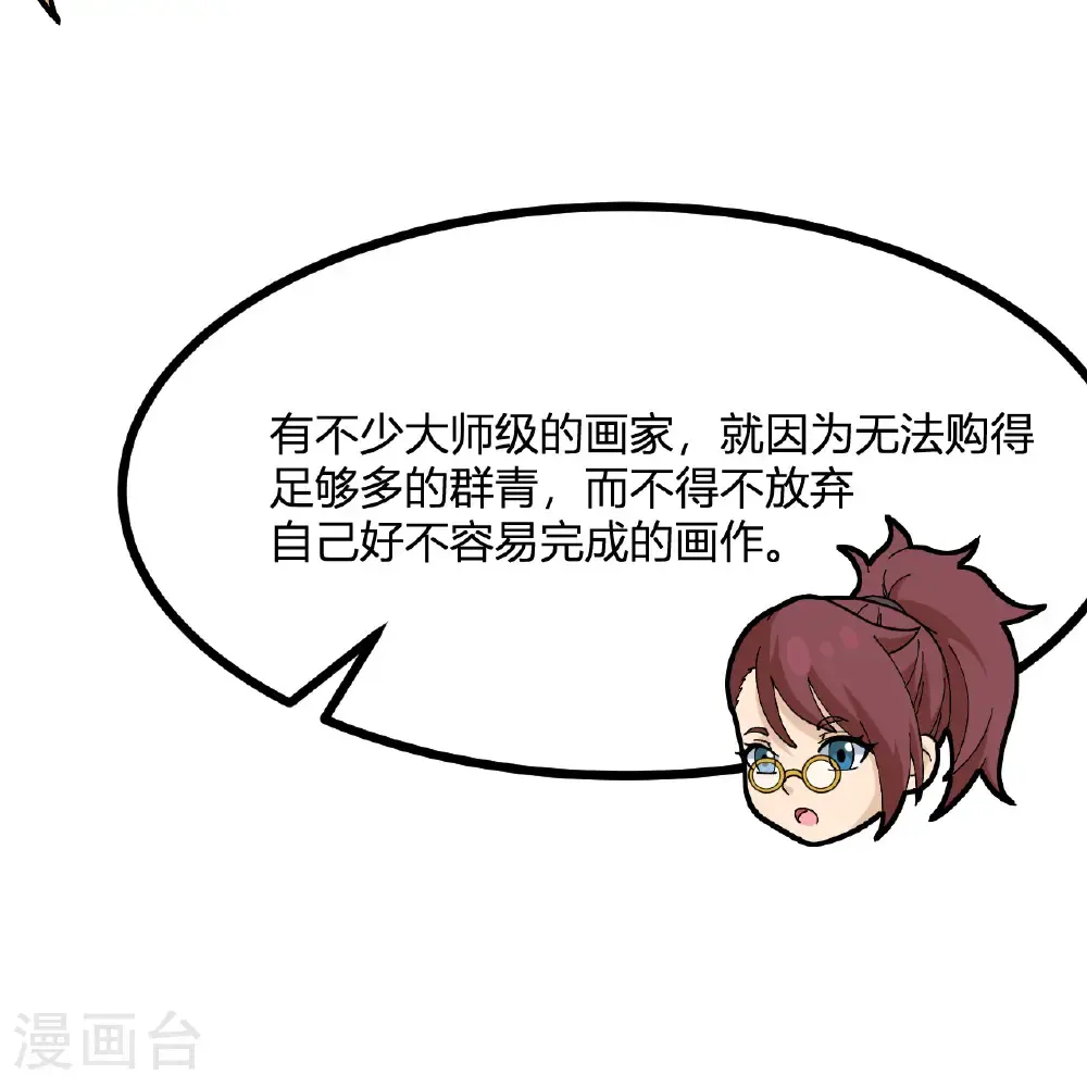 第296话 第52页