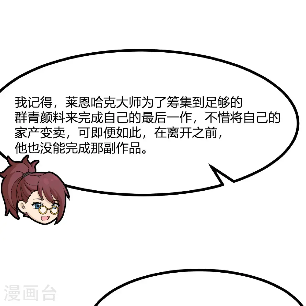 第296话 第53页