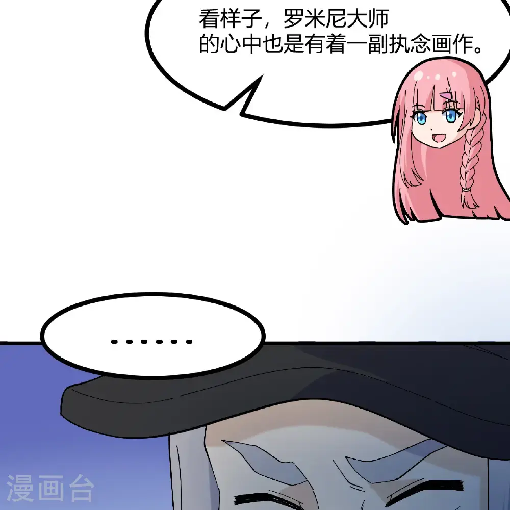 第296话 第54页