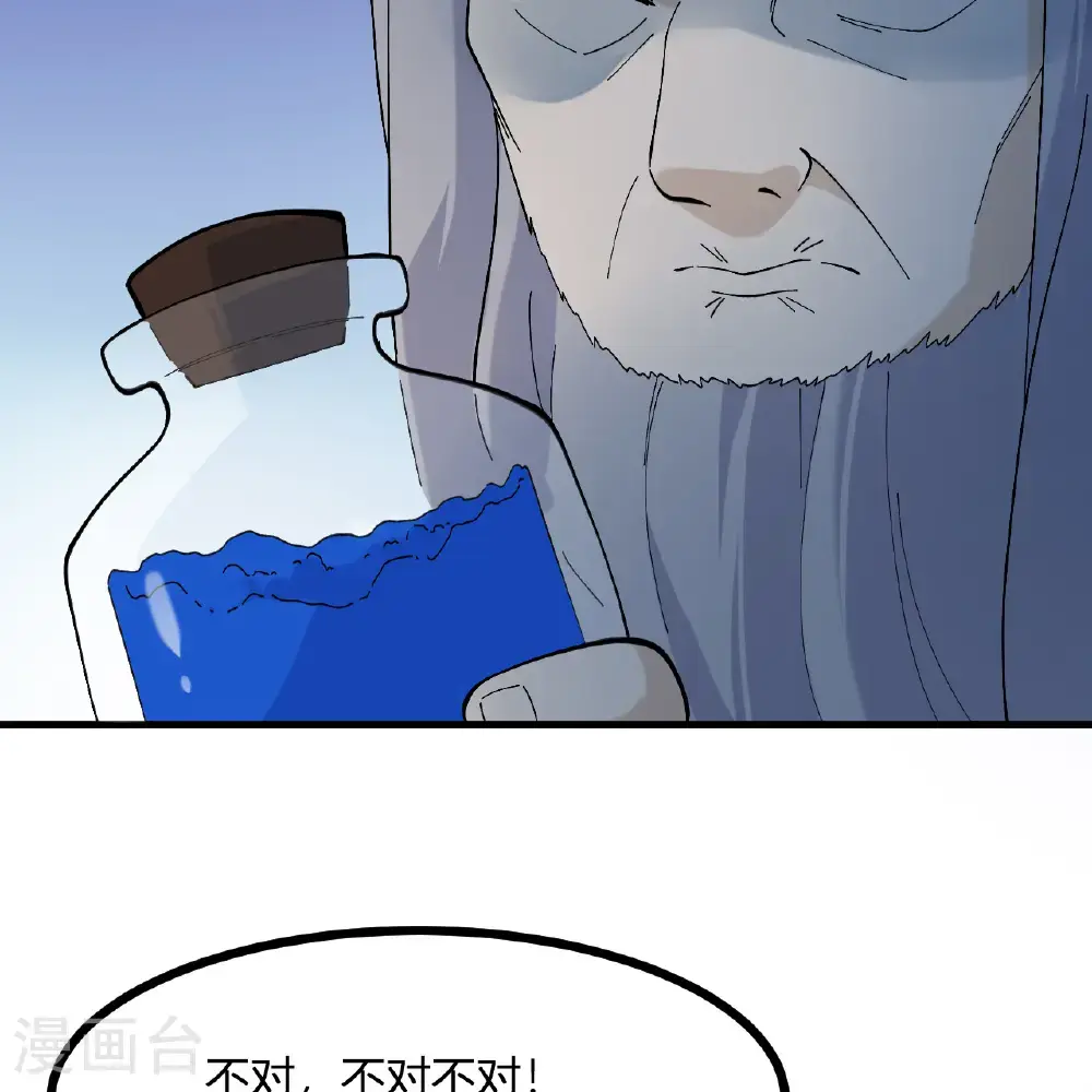 第296话 第55页