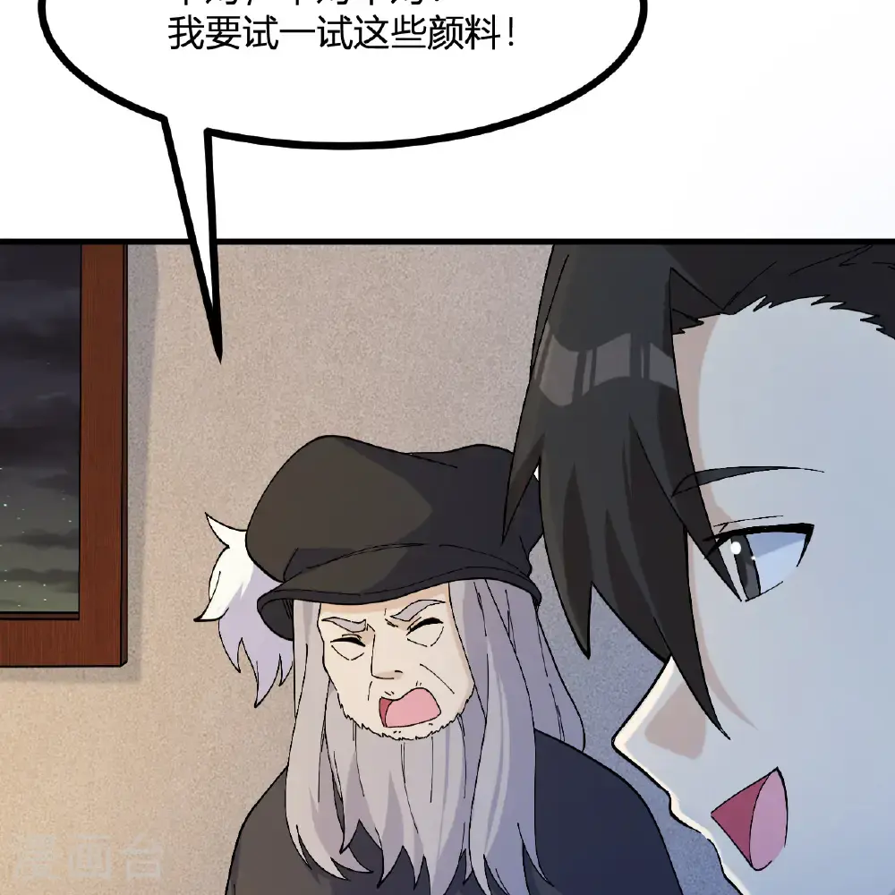 第296话 第56页