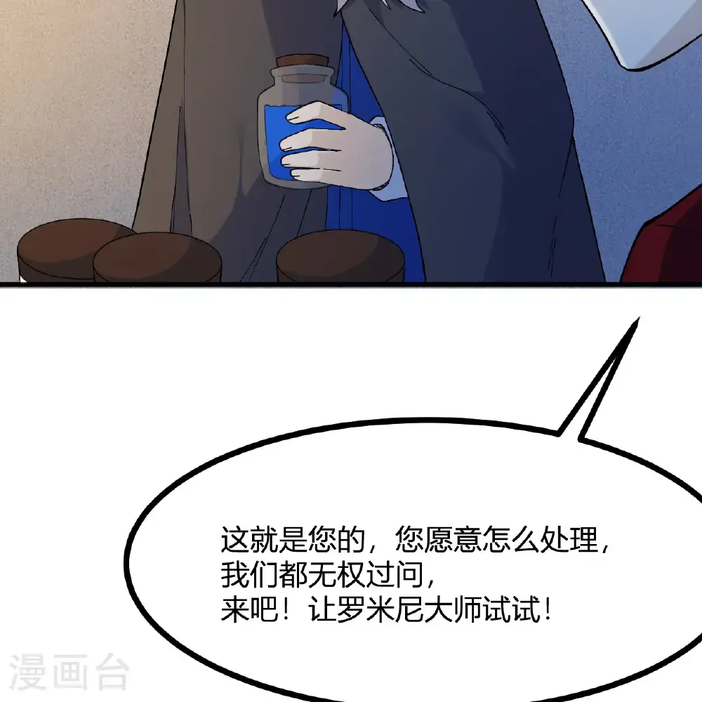 第296话 第57页