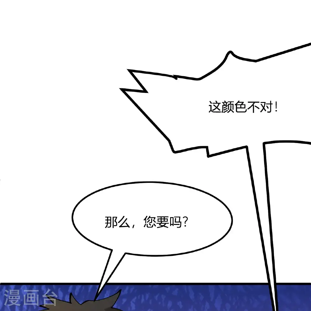 第296话 第70页