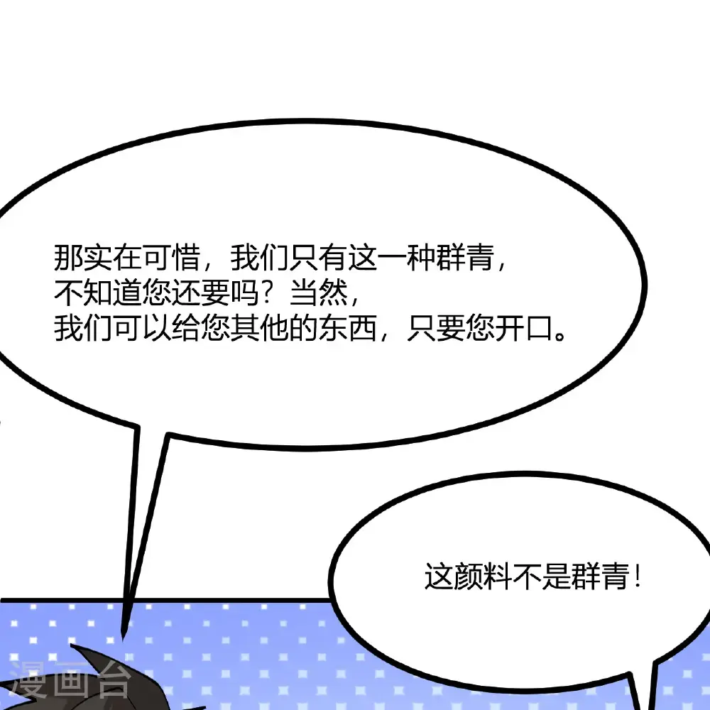 第296话 第73页