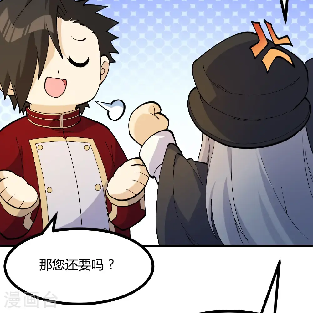 第296话 第74页