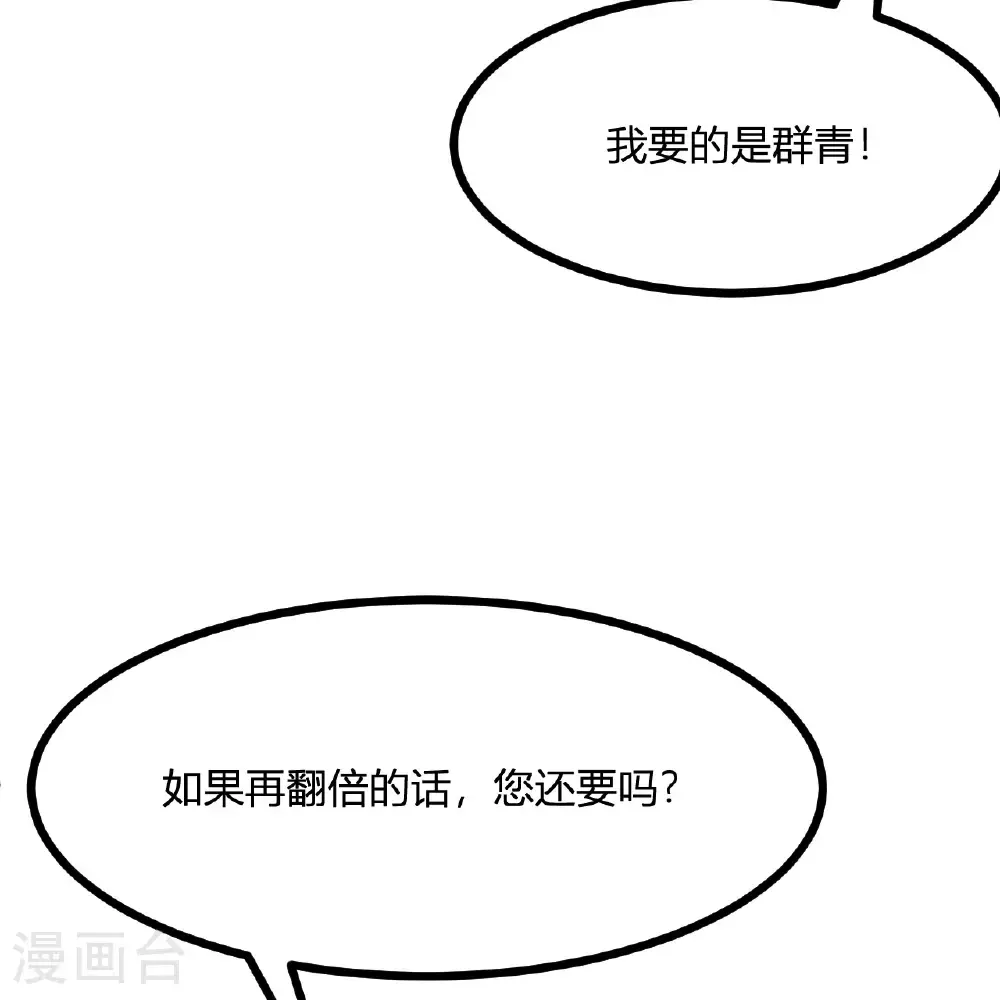 第296话 第75页