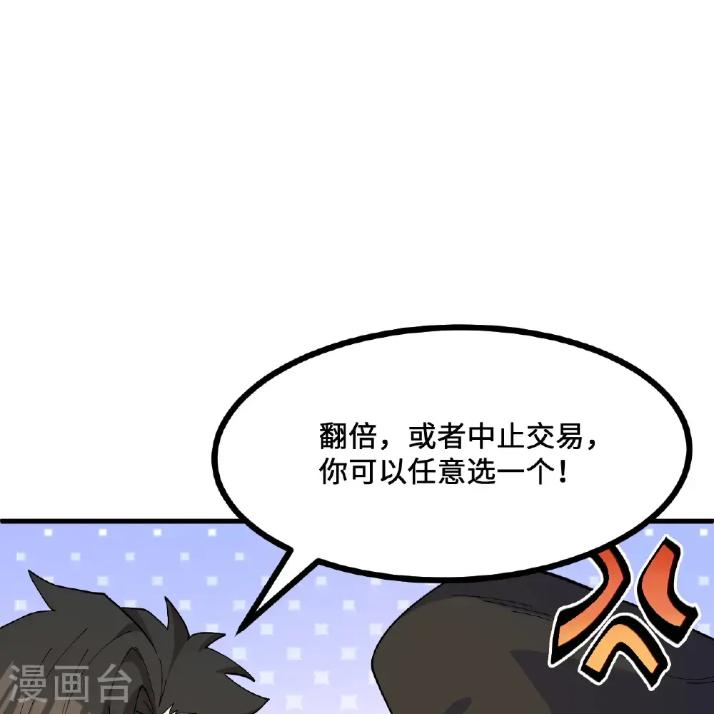 第297话 第2页
