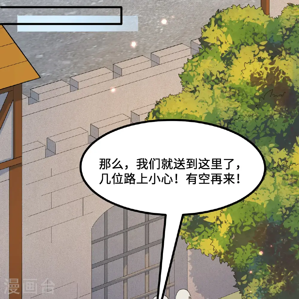 第297话 第5页