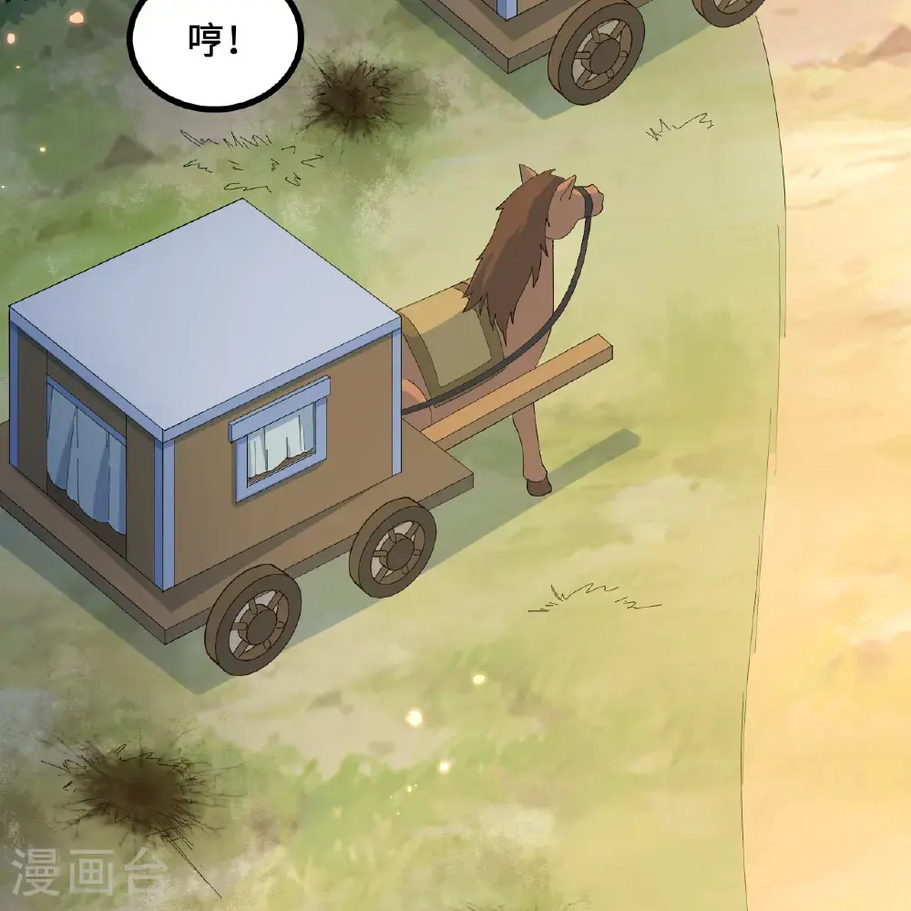 第297话 第7页