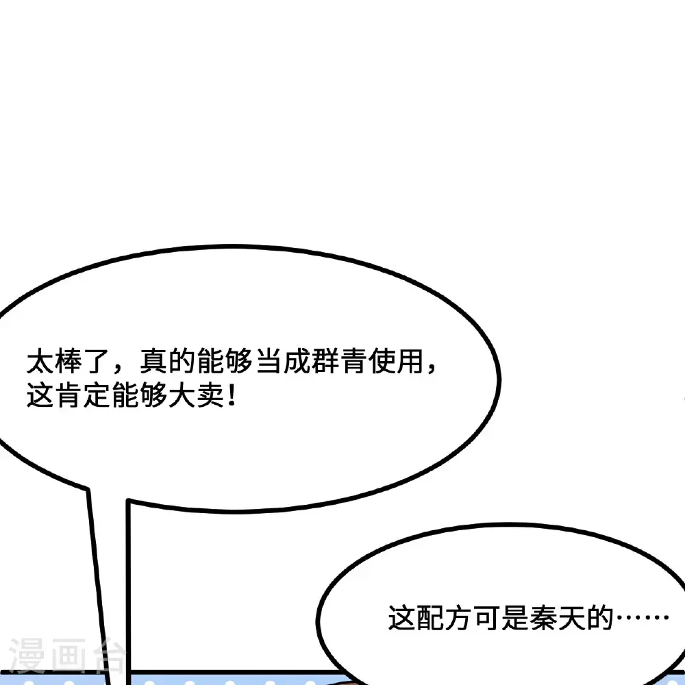 第297话 第10页