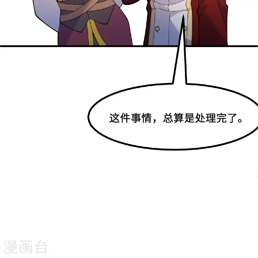 第297话 第12页
