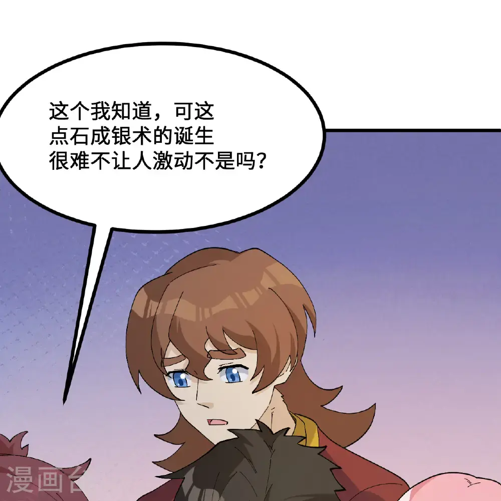 第297话 第13页