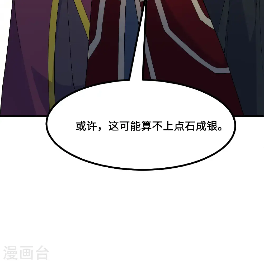 第297话 第15页