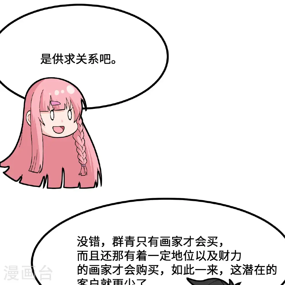 第297话 第16页