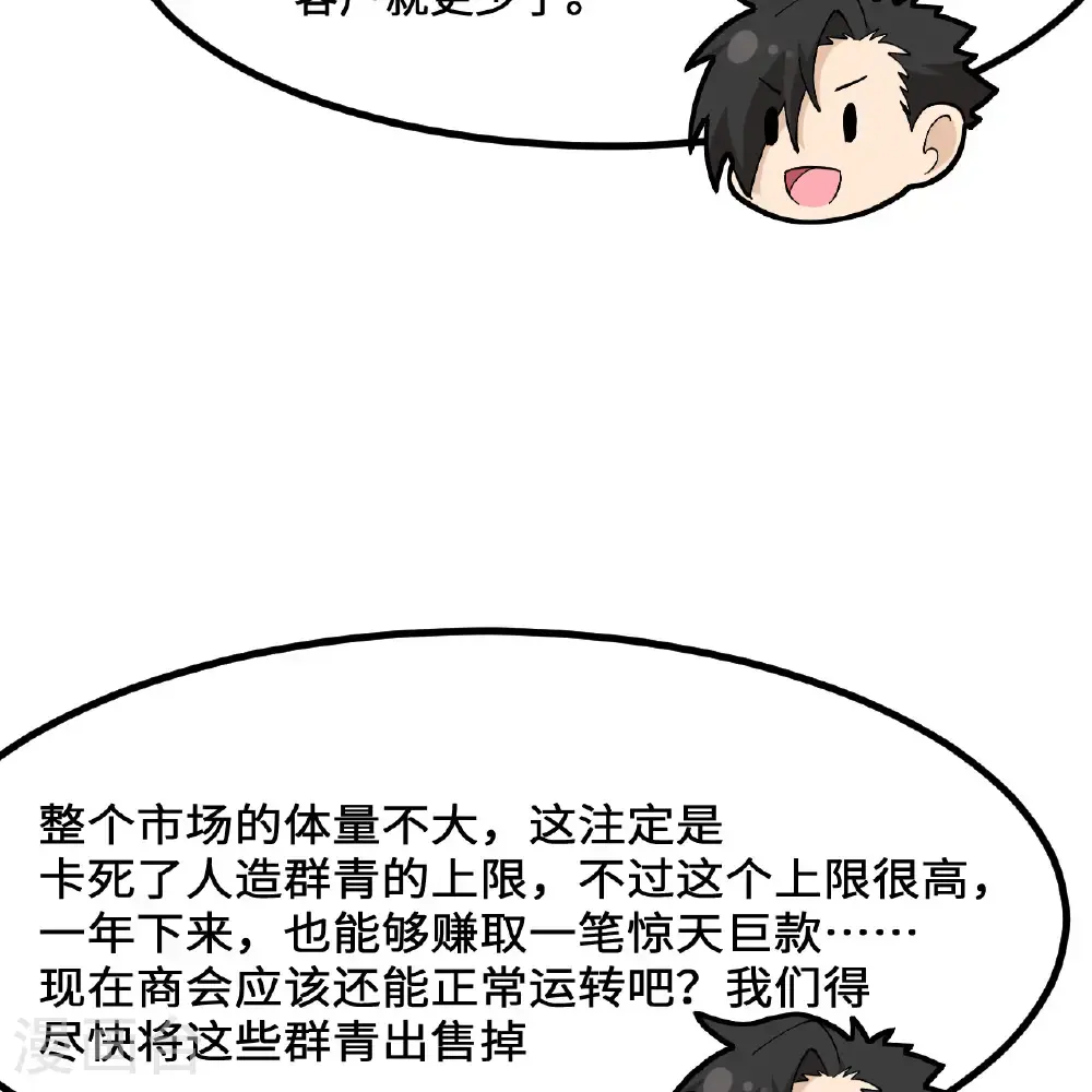 第297话 第17页