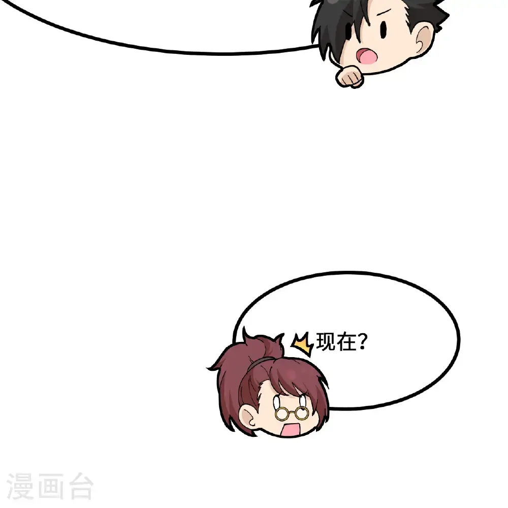 第297话 第18页