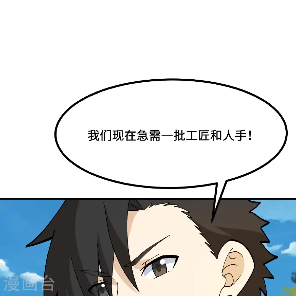 第297话 第19页