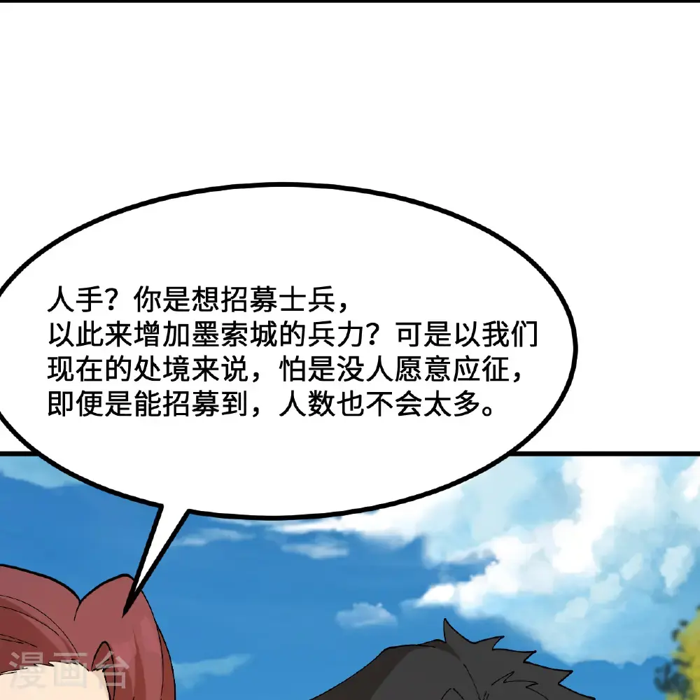 第297话 第21页