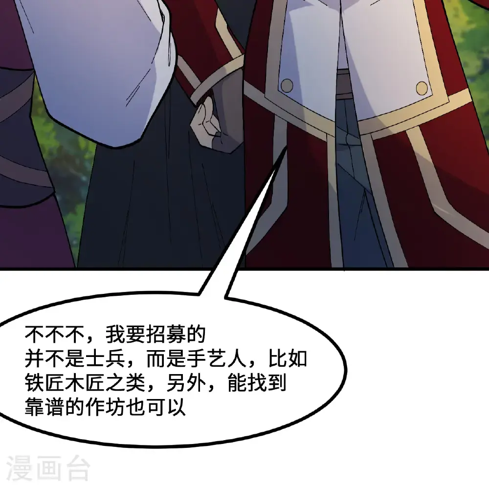 第297话 第23页