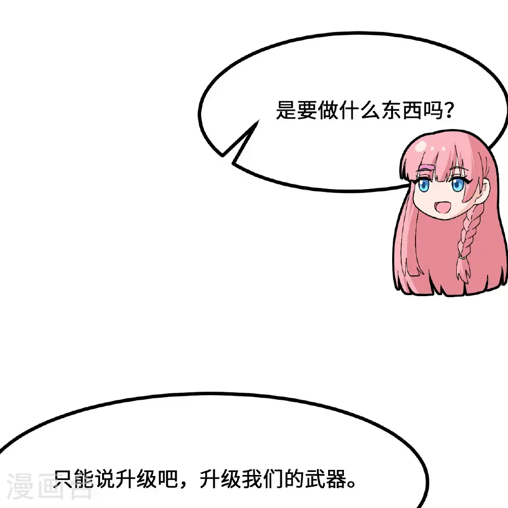第297话 第24页
