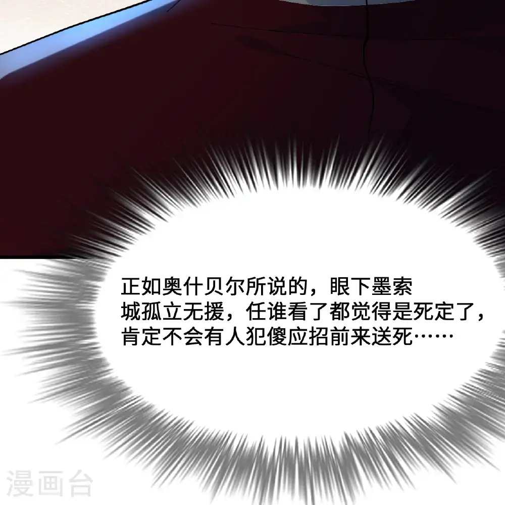 第297话 第27页