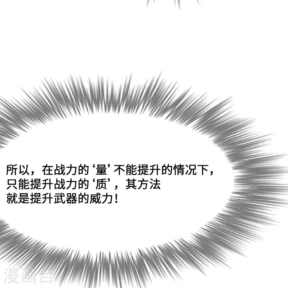 第297话 第28页