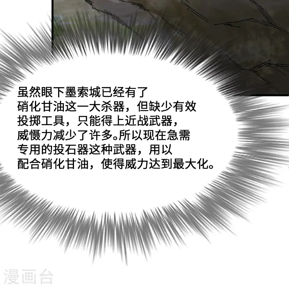 第297话 第30页