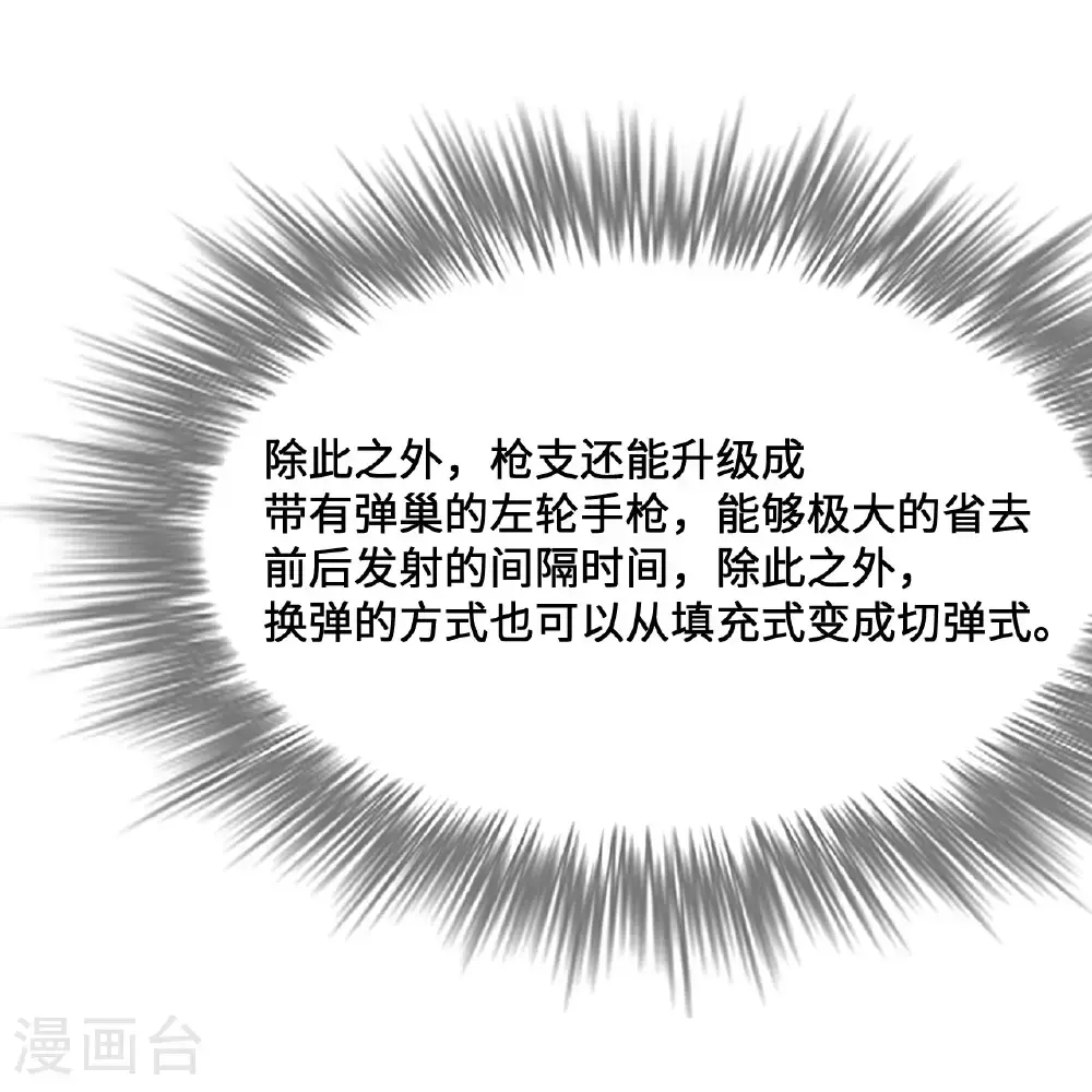 第297话 第31页