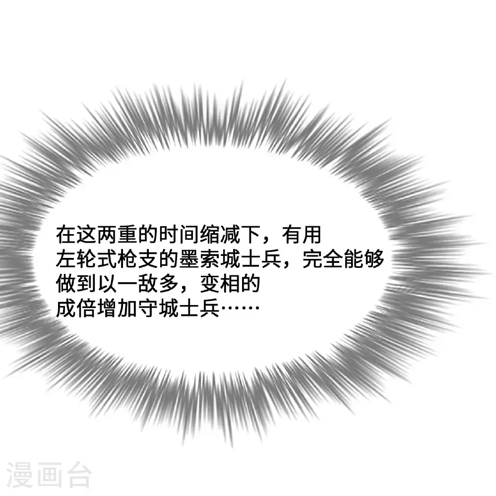 第297话 第32页