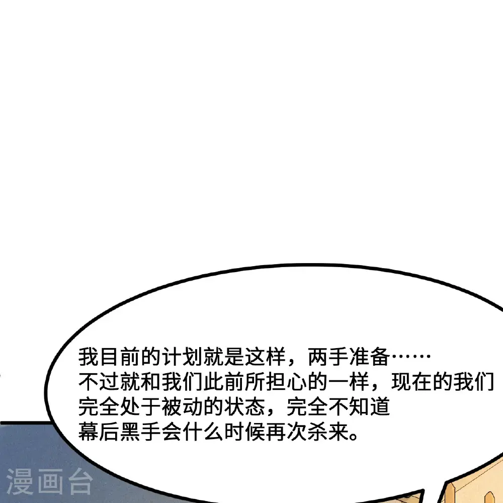第297话 第33页
