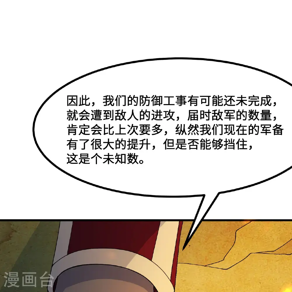 第297话 第37页
