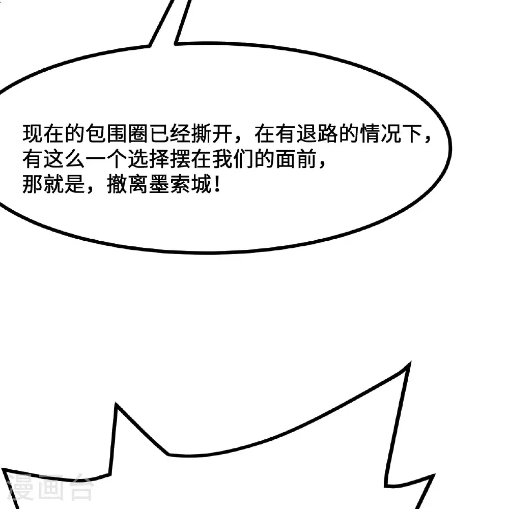 第297话 第39页