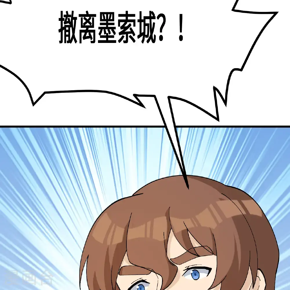 第297话 第40页