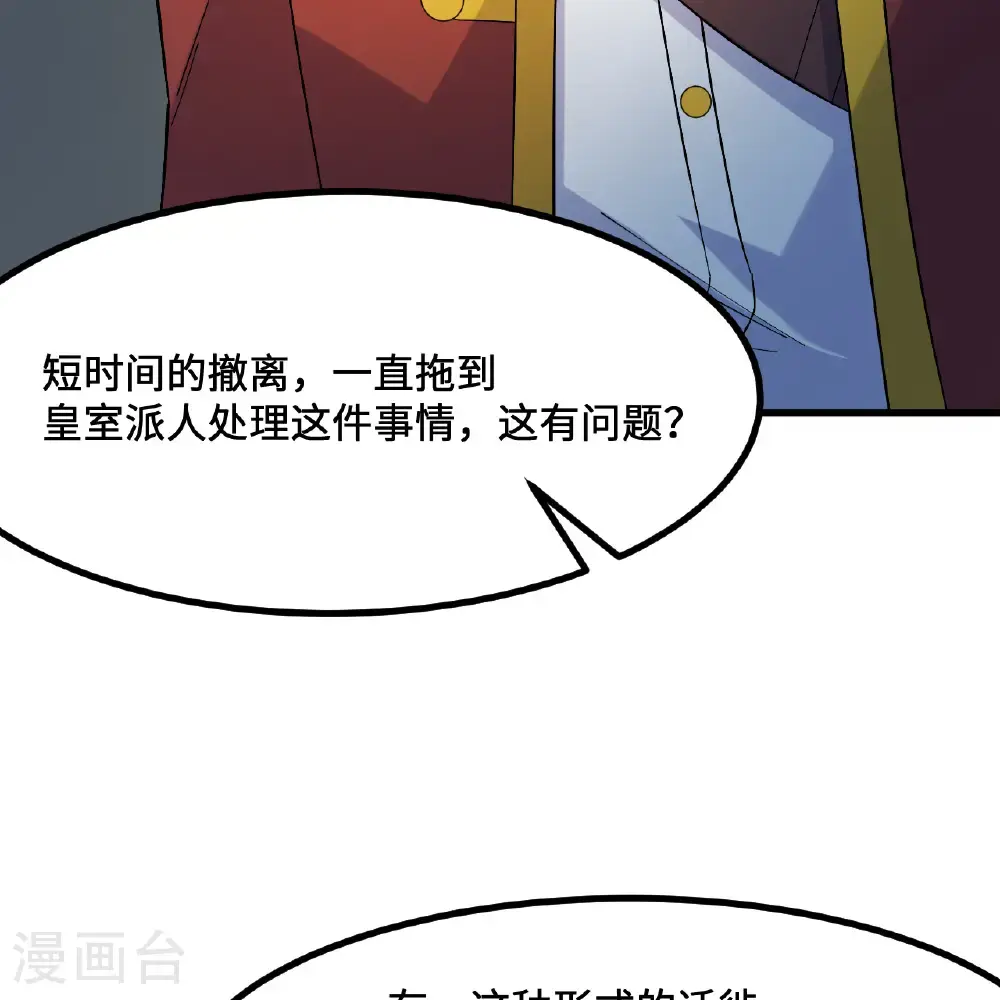 第297话 第42页