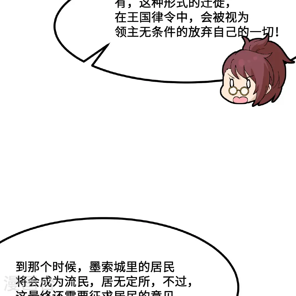 第297话 第43页