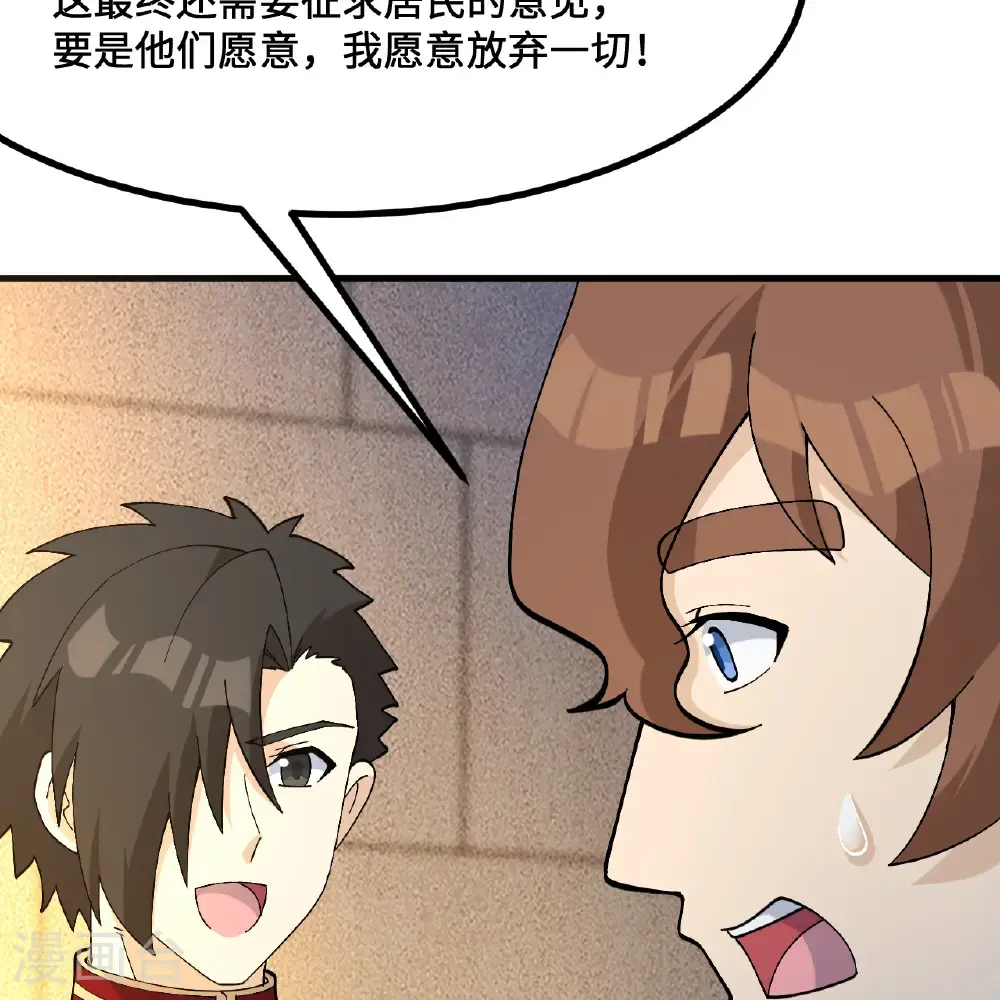 第297话 第44页