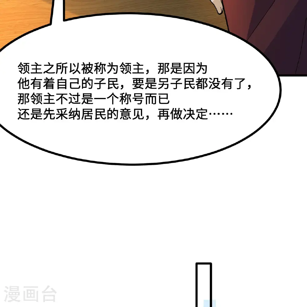 第297话 第46页