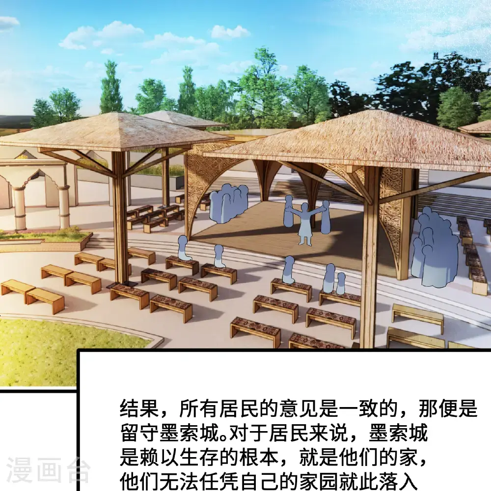 第297话 第48页