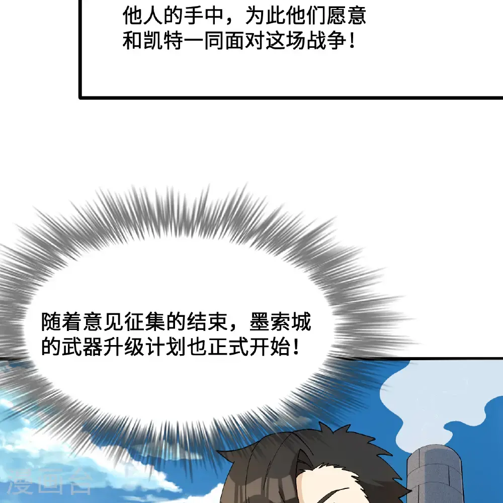 第297话 第49页