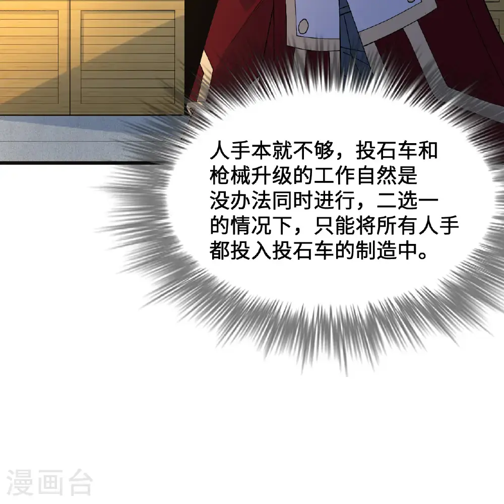 第297话 第51页