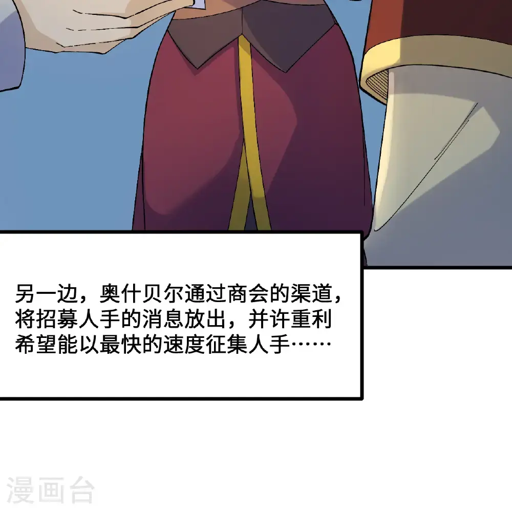 第297话 第53页