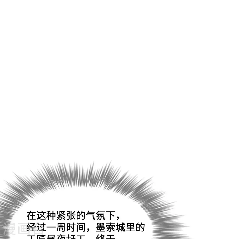 第297话 第54页