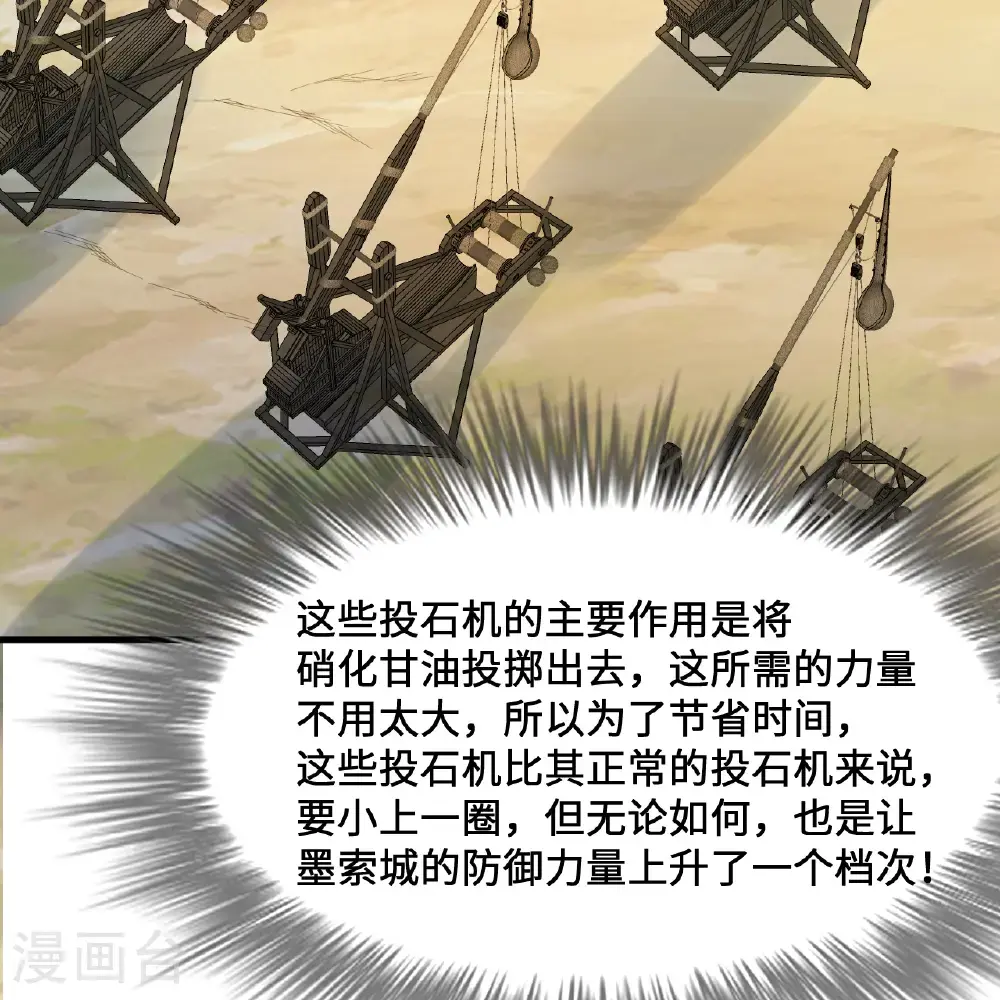 第297话 第56页