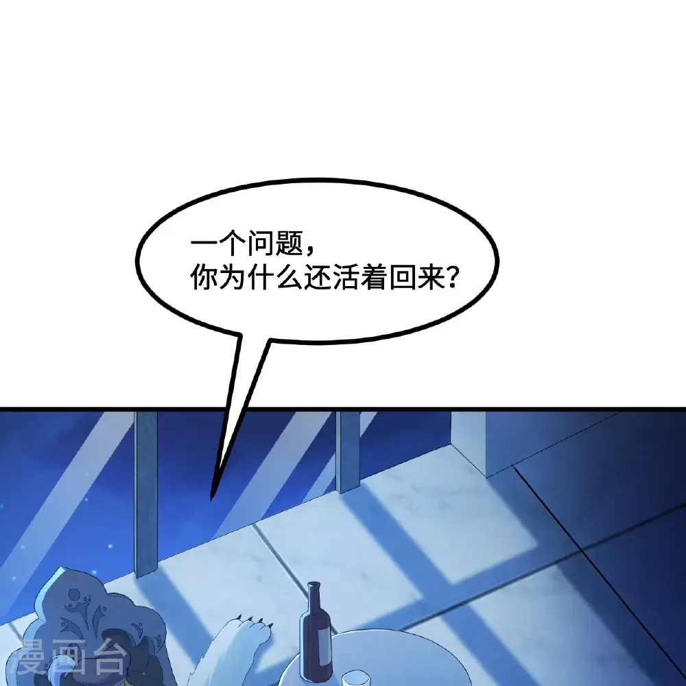 第297话 第60页