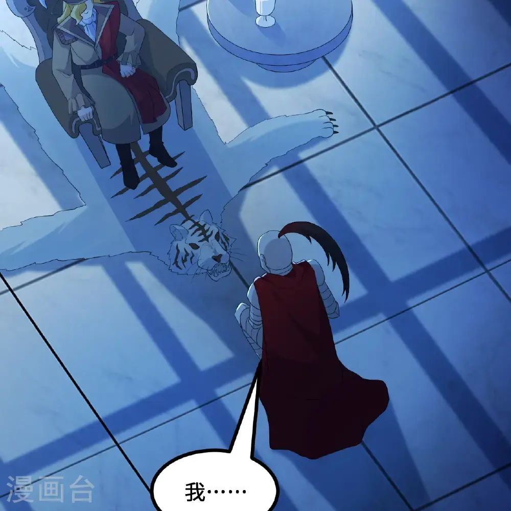第297话 第61页