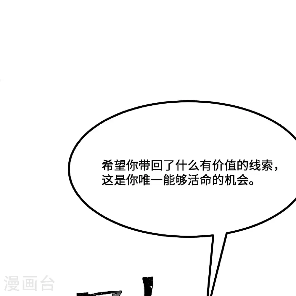 第297话 第63页